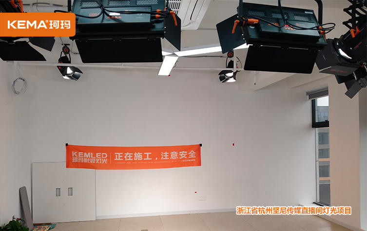 直播间灯光
