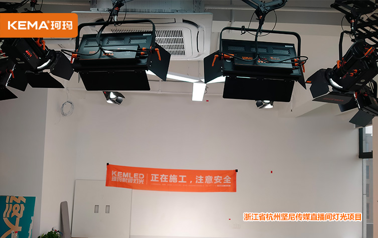 直播间灯光