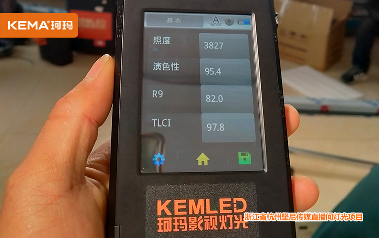 直播间灯光
