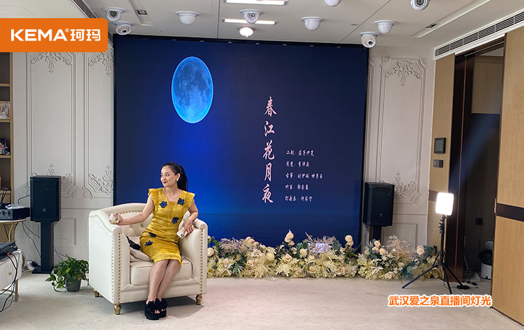 爱之泉直播间灯光