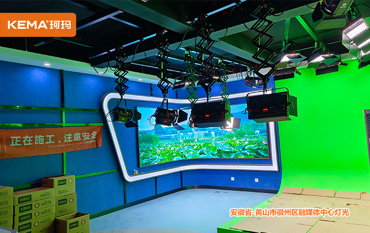 演播室灯光