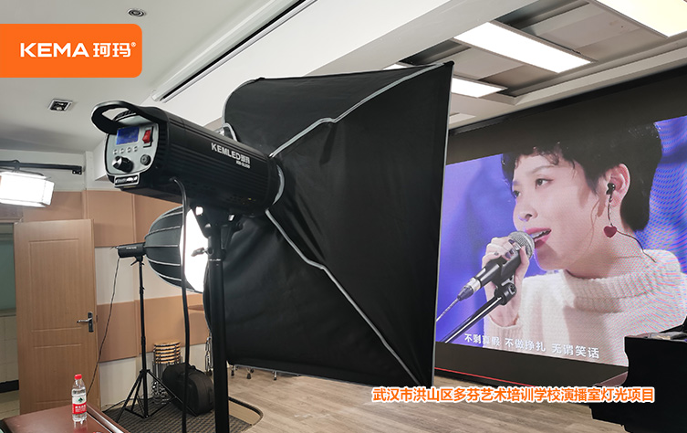 武汉多芬艺术培训学校抖音直播灯光设计