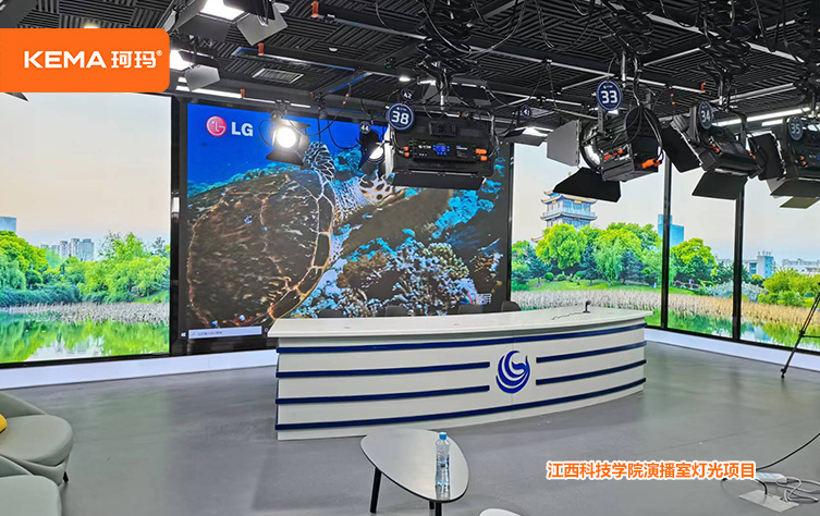 江西科技学院江科云智慧融媒灯光方案