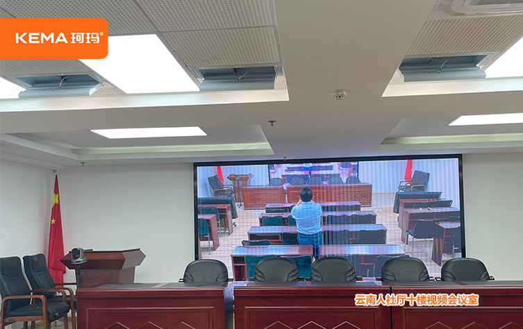 云南省人社厅视频会议室灯光效果