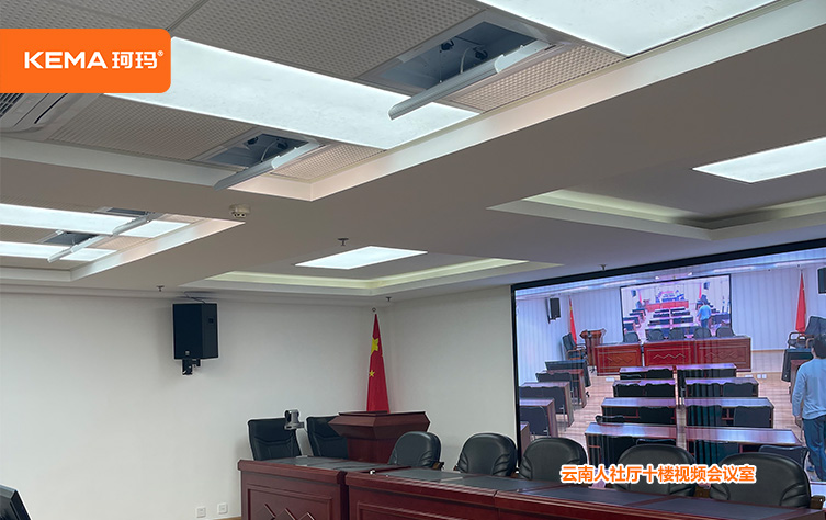 云南省人社厅视频会议室灯光效果