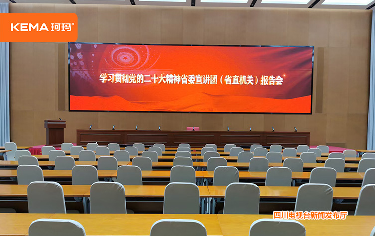 四川电视台多功能厅灯光方案 (8)