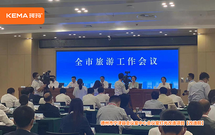 德州宁津县会议中心 