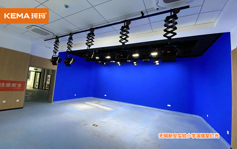 无锡新安实验小学演播室灯光