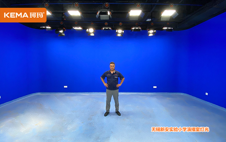 无锡新安实验小学演播室灯光