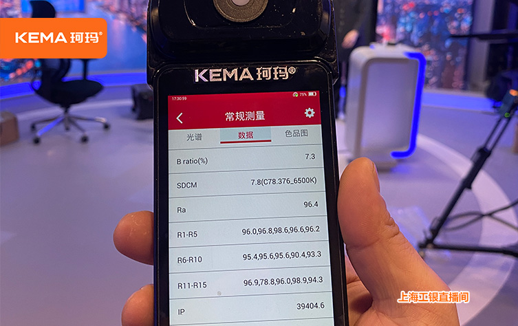 上海工银直播间 