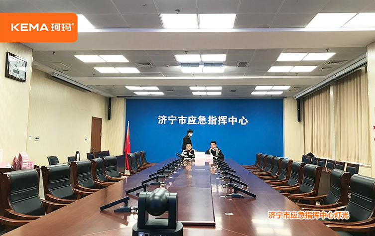 济宁应急指挥中心会议室 