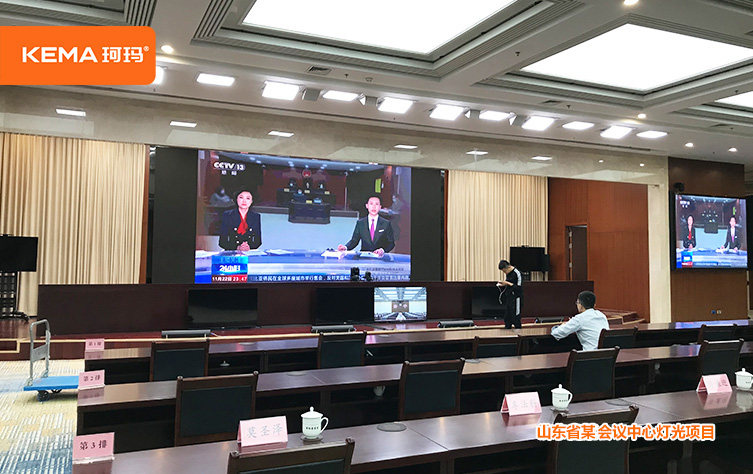 会议灯光改造 