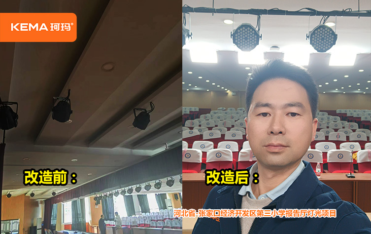 张家口经济开发区第三小学 
