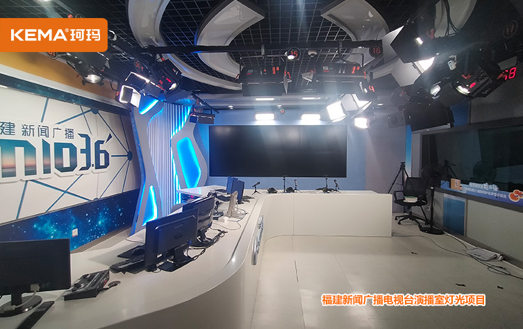 福州省台演播室