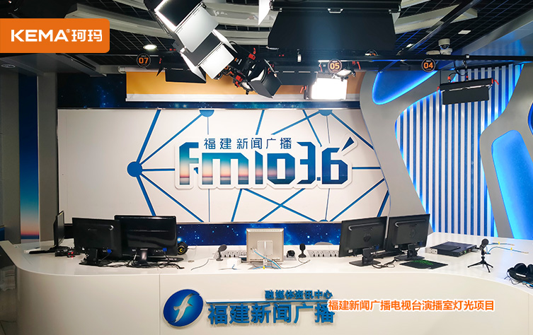 福州省台演播室3