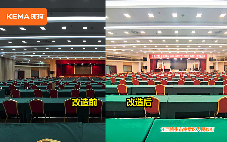 章贡区人民政府报告厅 