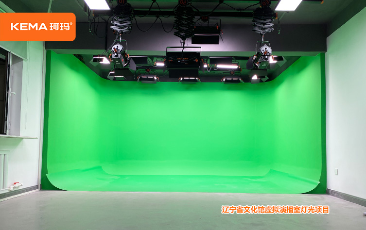 辽宁省文化馆虚拟演播室灯光项目 