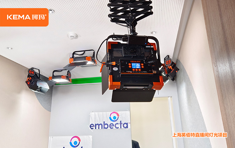 上海英佰特直播间灯光项目：12平米直播间用什么灯具布光？