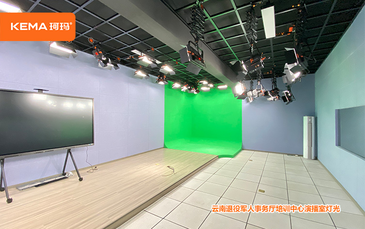 云南退役军人事务厅培训中心演播室灯光 (4)