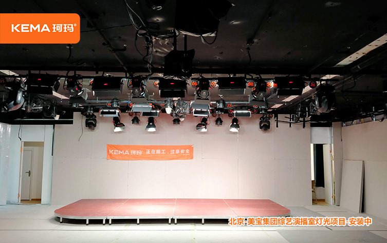 北京-美宝集团综艺演播室灯光项目7 北京-美宝集团综艺演播室灯光项目7