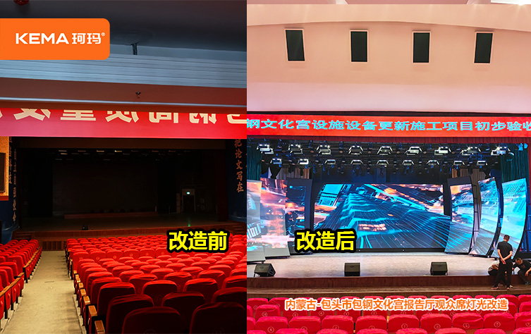 报告厅灯光 (3)