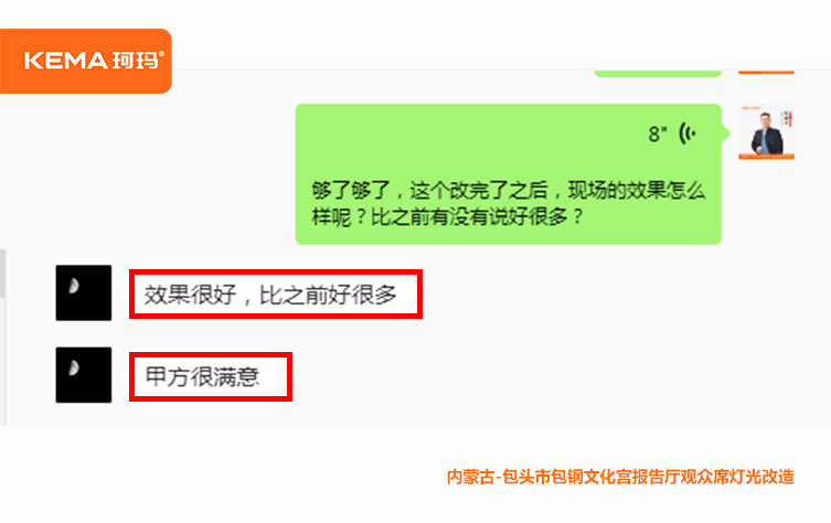 报告厅灯光