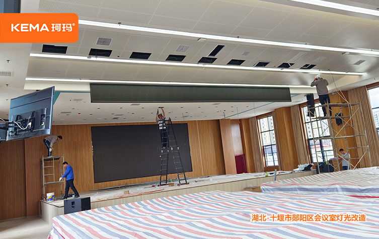 湖北科器-十堰市郧阳区会议室灯光改造项目 (6)