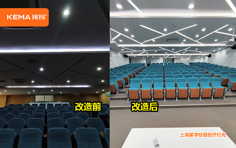 上海燎原双语学校报告厅灯光改造 (1)