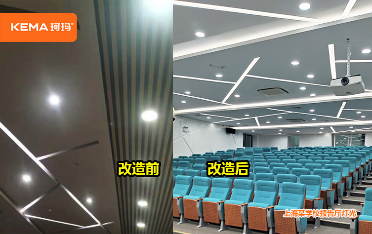 上海燎原双语学校报告厅灯光改造 (3)