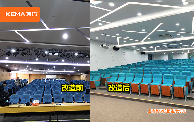 上海燎原双语学校报告厅灯光改造 (4)