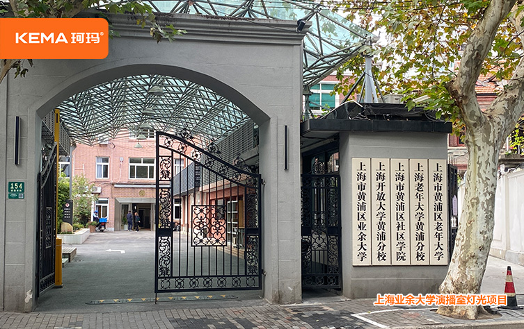 上海业余大学演播室灯光 (8)