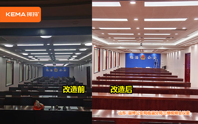 山东淄博视频会议室灯光 (1)