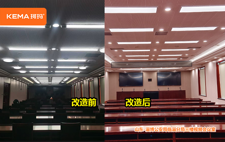 山东淄博视频会议室灯光 (2)