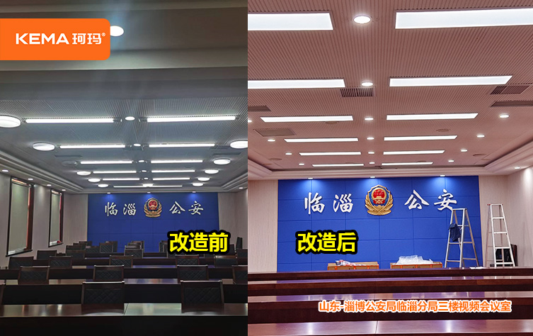 山东淄博视频会议室灯光 (4)