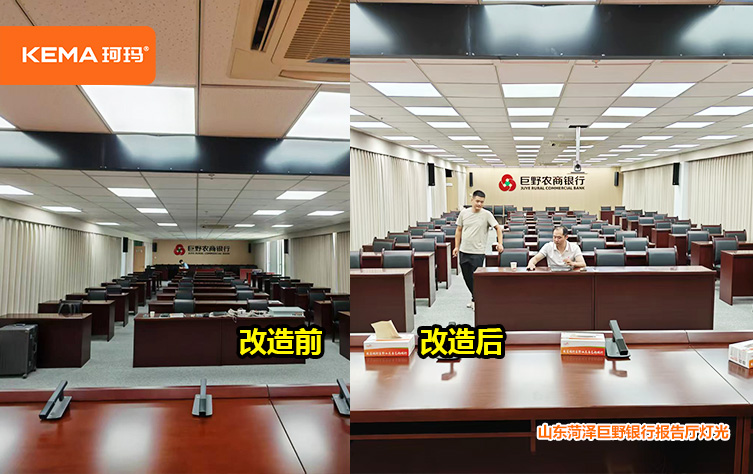 山东菏泽巨野银行会议室灯光2