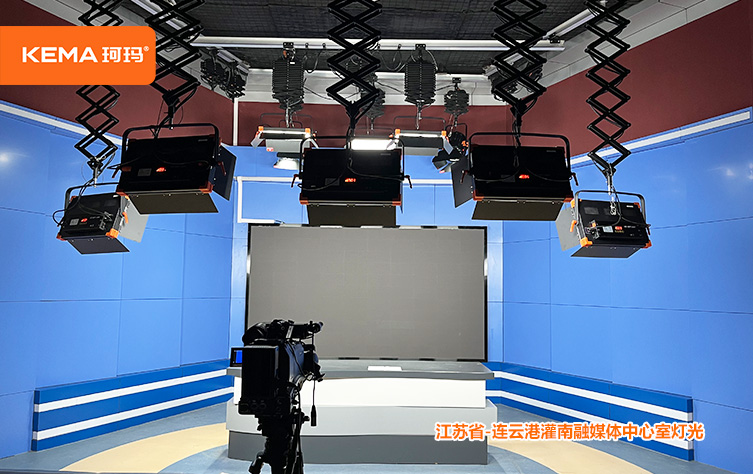 江苏省连云港融媒体灯光演播室灯光1