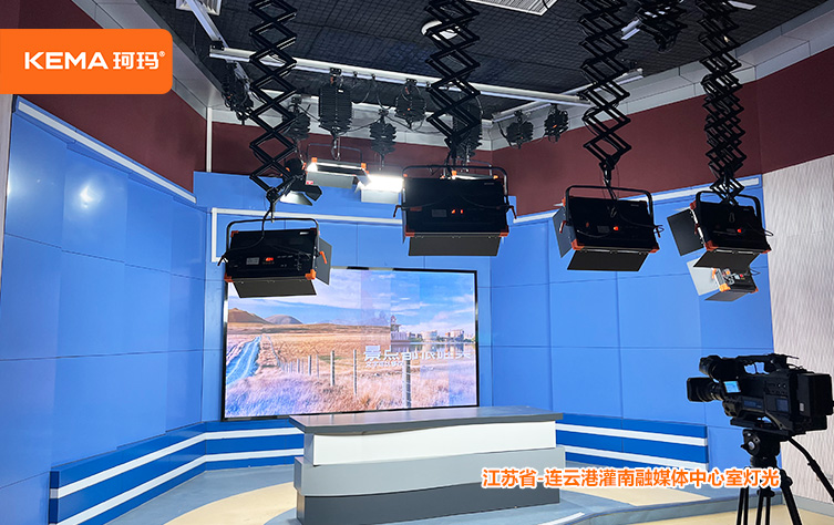江苏省连云港融媒体灯光演播室灯光8