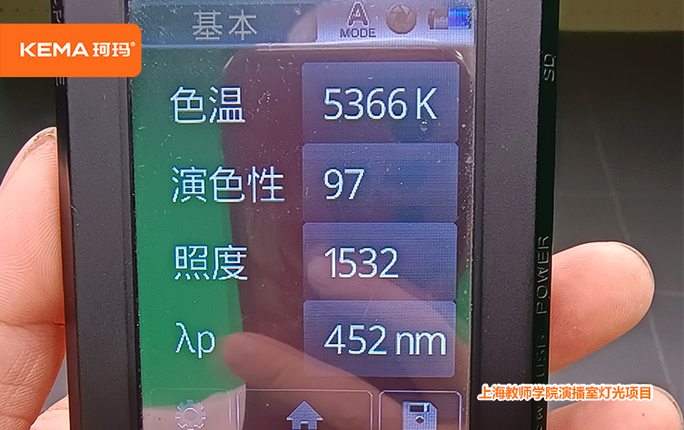 上海教师学院验播室灯光项目8