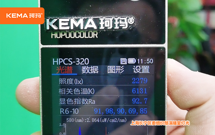 上海长宁区委组织部演播室灯光6