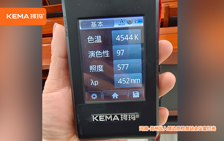 郑州出入境边防检查站会议室灯光2