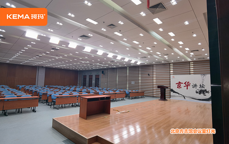 北京方志馆会议室5