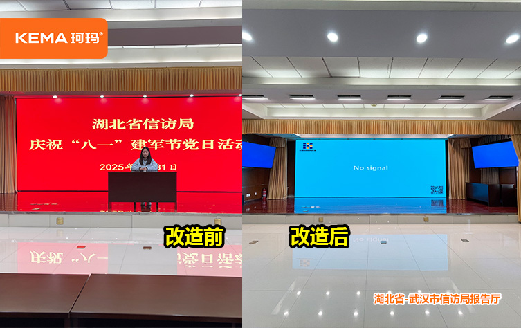 武汉市信访局报告厅 (2) 武汉市信访局报告厅 (2)