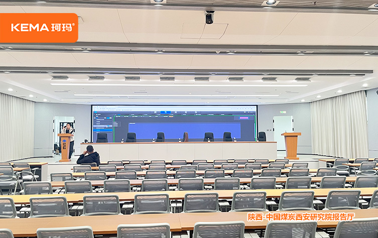 中国煤炭西安研究院报告厅2