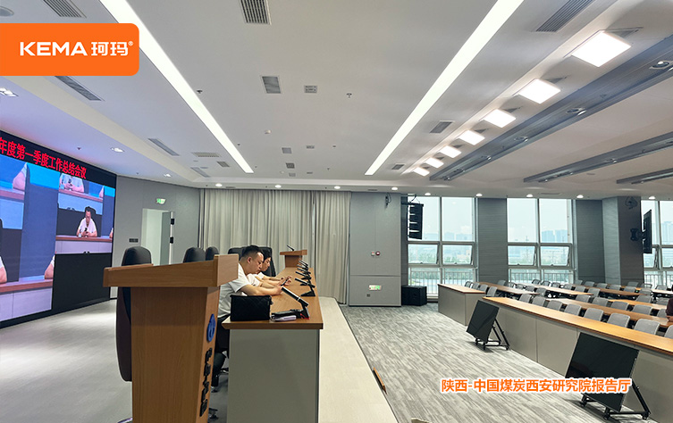 中国煤炭西安研究院报告厅6
