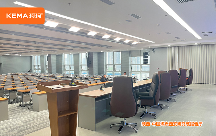 中国煤炭西安研究院报告厅7