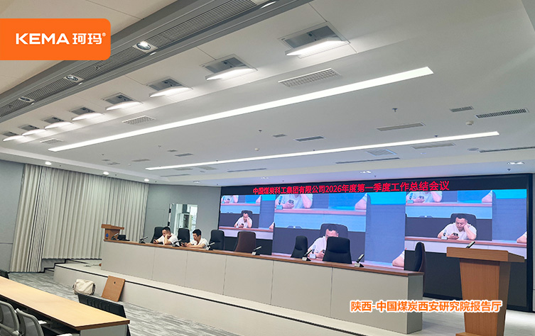 会议灯光改造