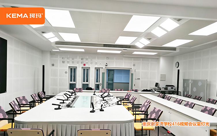 重庆谢家湾学校视频会议室灯光改造项目1