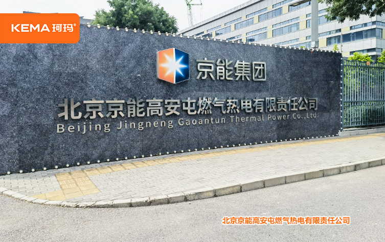背景高能燃气3