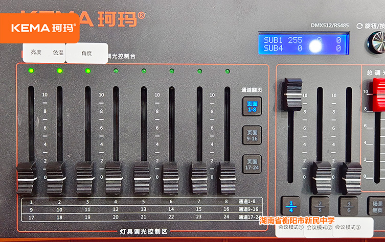 湖南省衡阳市新民中学8