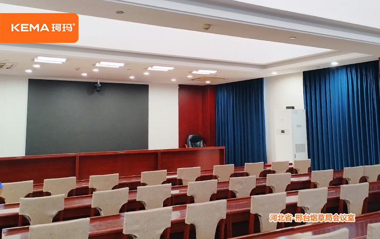 河北省-邢台烟草局会议室1